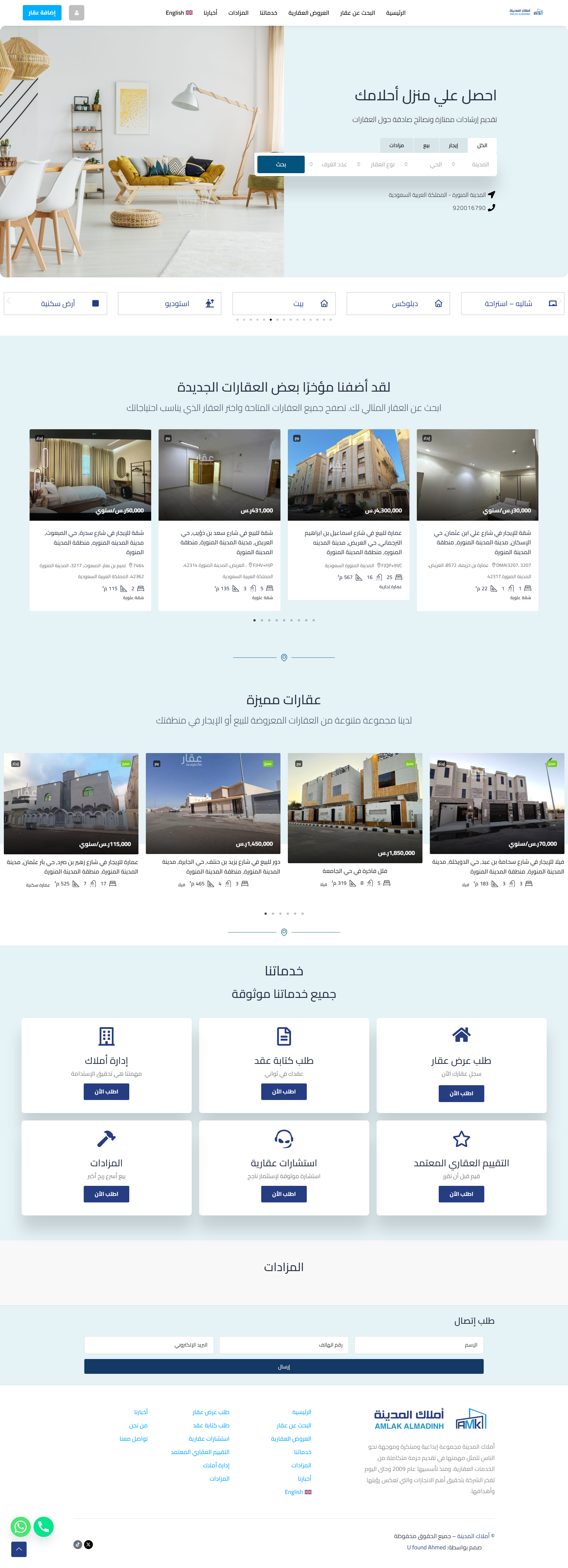 homepage-amlakalmadinh